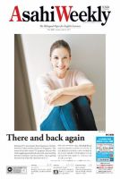 週刊英和新聞Asahi Weekly （朝日ウイークリー） 2017年4/2号 表紙