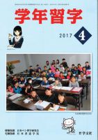 すみっコぐらし学習ドリル 小学社会４７都道府県 の目次 検索結果一覧 関連性の高い順 雑誌 定期購読の予約はfujisan