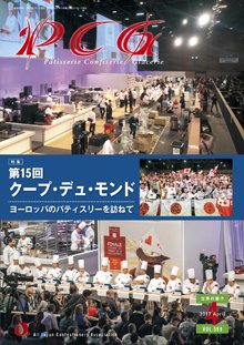 PCG（ピーシージー） VOL.569 (発売日2017年04月01日) 表紙