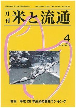 米 特集 オファー 雑誌