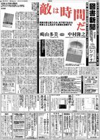 図書新聞 3298号 (発売日2017年04月01日) 表紙