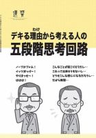 近代中小企業　速習　別冊のみ 表紙
