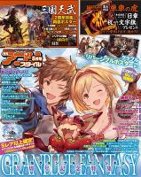 アプリスタイル 2017年5月号 (発売日2017年03月28日) 表紙