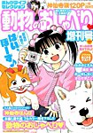 増刊 まんがライフオリジナル 2017年1月号 (発売日2016年11月28日) 表紙