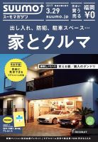 SUUMOマガジン福岡 17/03/29号 (発売日2017年03月31日) 表紙