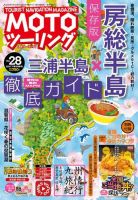 モト ツーリング 2017年5月号 表紙