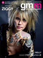 Gentle music magazine（ジェントルミュージックマガジン） Vol.36 表紙