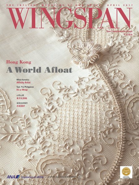 WINGSPAN 国際線版 2017年4月号 (発売日2017年04月01日) 表紙