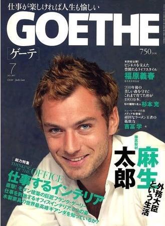 GOETHE(ゲーテ) Vol.16 (発売日2007年05月24日) | 雑誌/定期購読の予約はFujisan