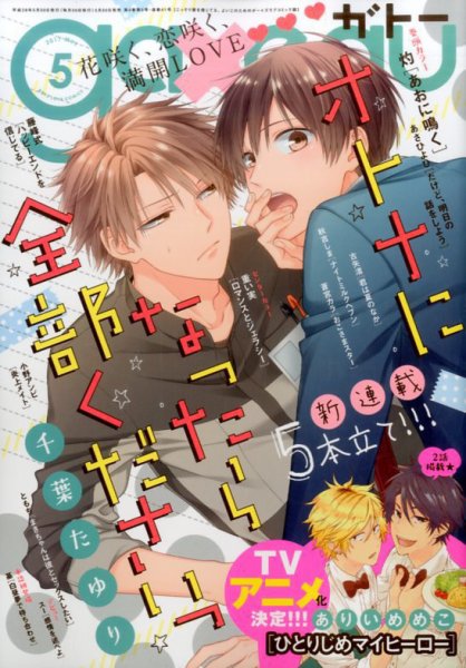 gateau（ガトー） 2017年5月号 (発売日2017年03月30日) 表紙