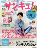 雑誌の発売日カレンダー（2017年04月01日発売の雑誌) | 雑誌/定期購読