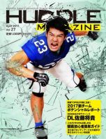 HUDDLE magazine（ハドルマガジン）  2017年4月号 表紙