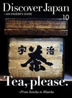 Discover Japan - AN INSIDER’S GUIDE Vol.10 表紙