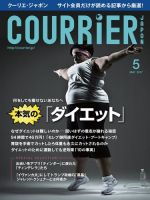 COURRiER Japon（クーリエ・ジャポン）［電子書籍パッケージ版］ 2017年5月号 表紙