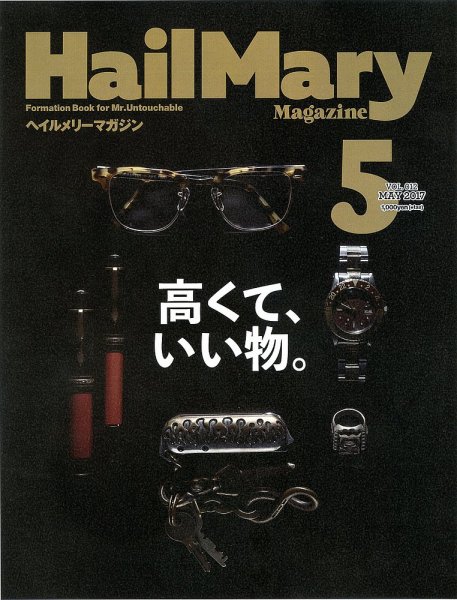 HailMary（ヘイルメリー） Vol.12 (発売日2017年03月30日) 表紙