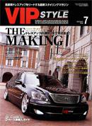 VIPSTYLE （ビップスタイル） 7月号 (発売日2007年05月26日) 表紙