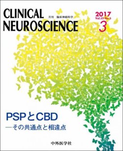 Clinical Neuroscience 2017-03