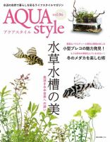 Aqua Style（アクアスタイル） Vol.6 (発売日2016年10月07日) 表紙