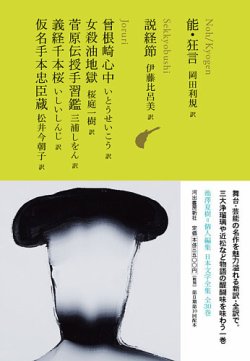 池澤夏樹＝個人編集　世界文学全集　第1集　第2集　全24巻 池澤夏樹＝個人編集 世界文学全集 第1集 第2集 全24巻