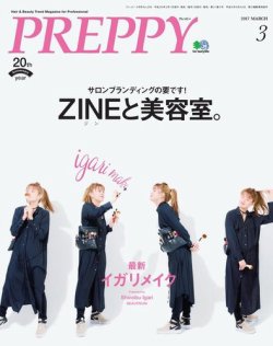 PREPPY（プレッピー） 2017年3月号 (発売日2017年02月01日) 表紙