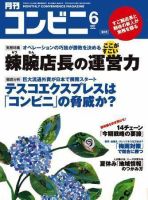 コンビニ 2007年05月24日発売号 表紙