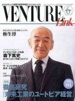 月刊次世代経営者 2007年6月号 表紙