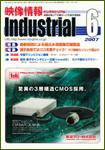 映像情報インダストリアル 6月号 (発売日2007年05月25日) 表紙