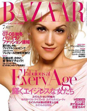 ハーパース・バザー日本版（Harper’s Bazaar） 2007年7月号 (発売日2007年05月28日) 表紙