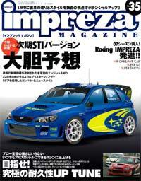 impreza MAGAZINE（インプレッサマガジン） NO.35 (発売日2007年05月26日) 表紙