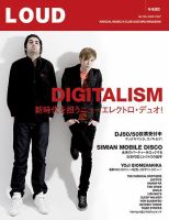LOUD（ラウド） 150号 (発売日2007年05月25日) 表紙