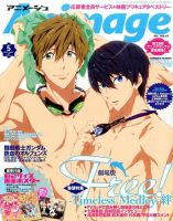 アニメージュ 2017年5月号 (発売日2017年04月10日) 表紙