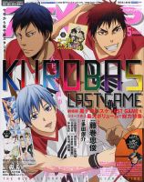 アニメディア 2017年5月号 (発売日2017年04月10日) 表紙