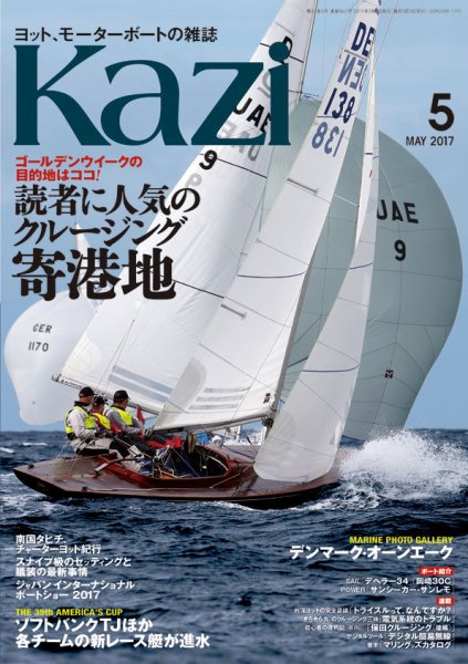 KAZI（舵） 5月号 (発売日2017年04月05日) 表紙
