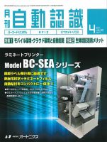 L&A Network 2017年4月号 表紙