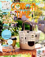 COTTON TIME（コットンタイム） 2017年5月号 表紙