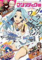 コンプティーク 表紙