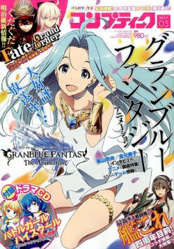 コンプティーク 2017年5月号 (発売日2017年04月10日) 表紙