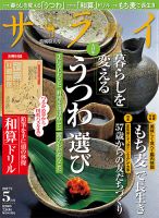 西郷隆盛にみるリーダーの魅力 カセットテープ集　希少 西郷隆盛にみるリーダーの魅力 カセットテープ集 希少