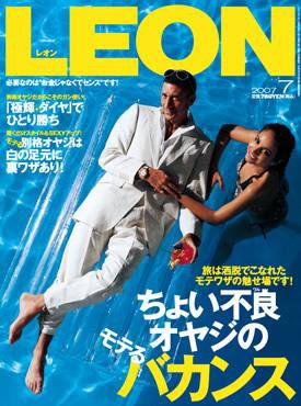 LEON（レオン） 7月号 (発売日2007年05月24日) 表紙