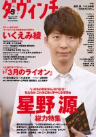 ダ・ヴィンチ 2008年6月号 No.170 大泉洋 内田けんじ ゆでたまご ダ・ヴィンチ 2008年6月号 No.170 大泉洋 内田けんじ ゆでたまご
