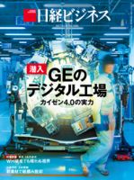 【絶版】頭で儲ける時代・ビジネスを成功させる裏技・2004年11月号 絶版】頭で儲ける時代・ビジネスを成功させる裏技・2004年11月号