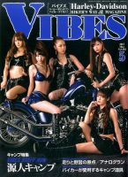 VIBES（バイブズ） 2017年5月号 表紙