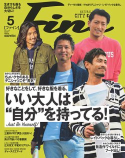 Ｆｉｎｅ（ファイン） 2017年5月号 (発売日2017年04月10日) | 雑誌