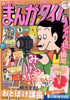 まんがタイム 2017年5月号 表紙