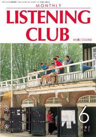 MONTHLY LISTENING CLUB  初中編 JUNE 2007 (発売日2007年05月25日) 表紙