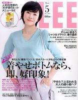 LEE（リー） 2017年5月号 表紙