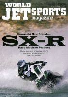 ワールドジェットスポーツ 2017年5月号 (発売日2017年04月10日) 表紙