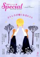 PHPスペシャル 5月号 表紙