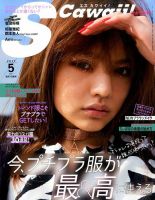 Scawaii！（エスカワイイ） 2017年5月号 表紙
