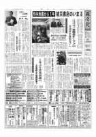 新文化 3170号 表紙